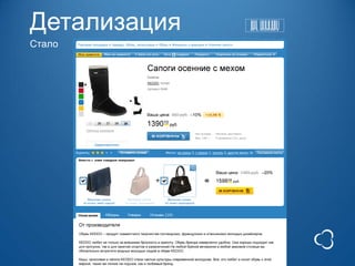 Детализация
Стало
 