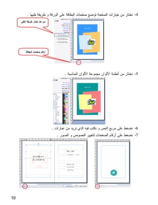 .               -4




                 .   -5




         .           -6
             .       -7




10
 