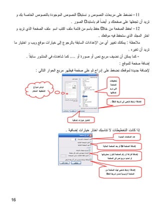 D                                        - 11
                 .          D
                                    D                            - 12
                                .
                                                         :
                                                             .
     .           ....                                              -
                                                 :
         :




                                            .D




             .


                                                     D




                                        D




16
 