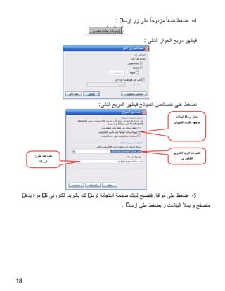 :D            -4


                       :




             :
                           D




 D   D   D                     -5
                  .D




18
 