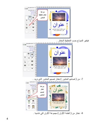 .




    .           (       )   -7




    .       (       )       -8

4
 