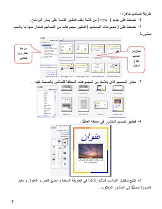 :
    .                ( new )               -1
                 (             )           -2
                                           .




        .                                  -3




            .D                             -4




                                           -5
                     .                 D


7
 