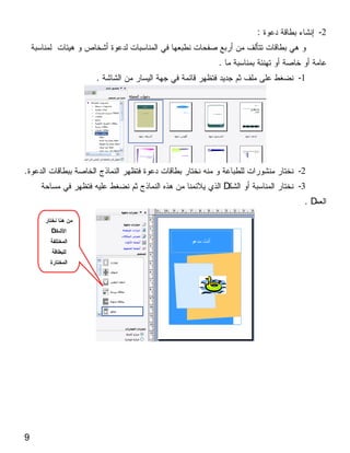 :         -2


            .
        .               -1




.                       -2
                D       -3
                         .D


    D




9
 