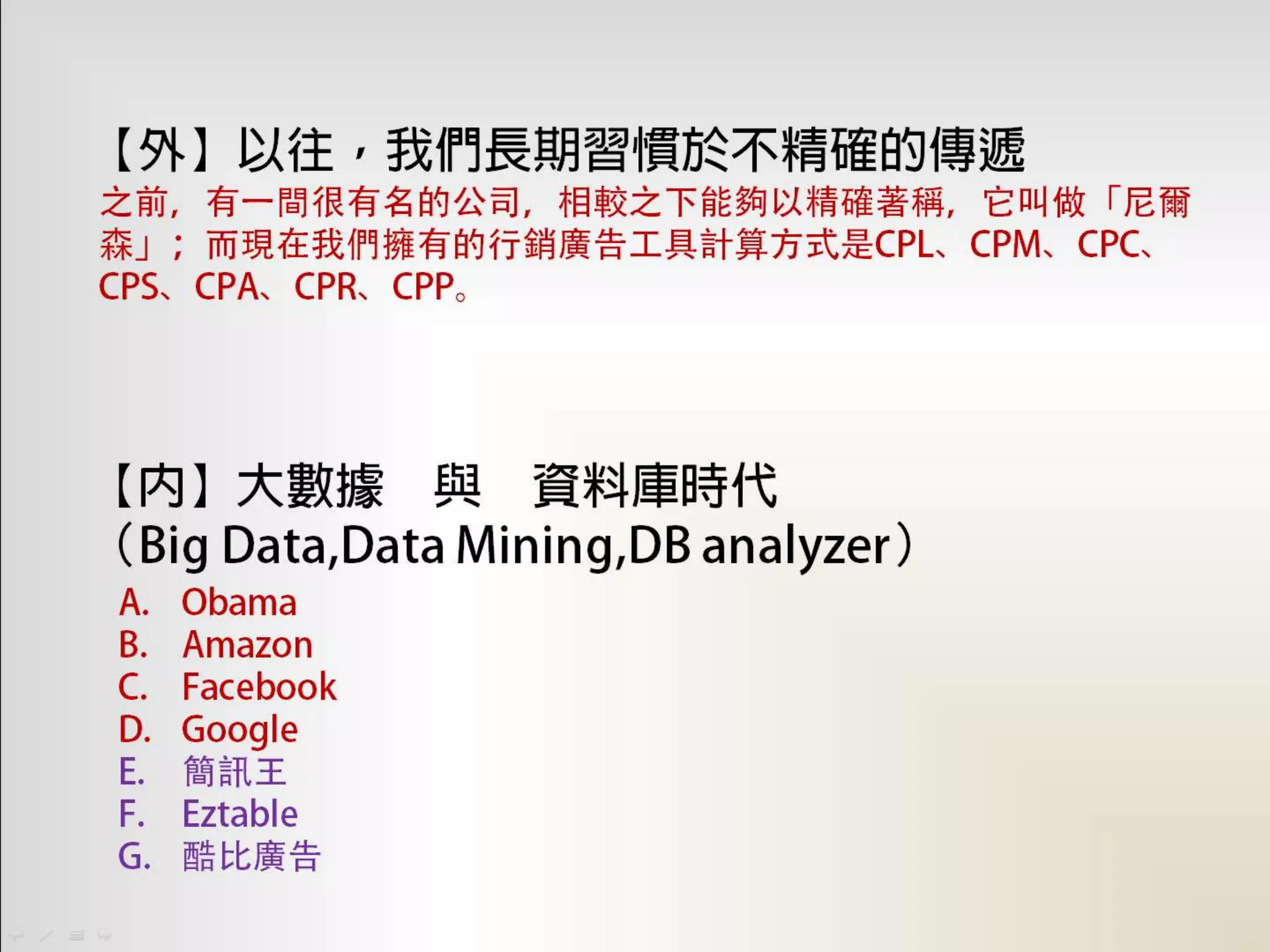 新行銷模式將帶來的社會現象