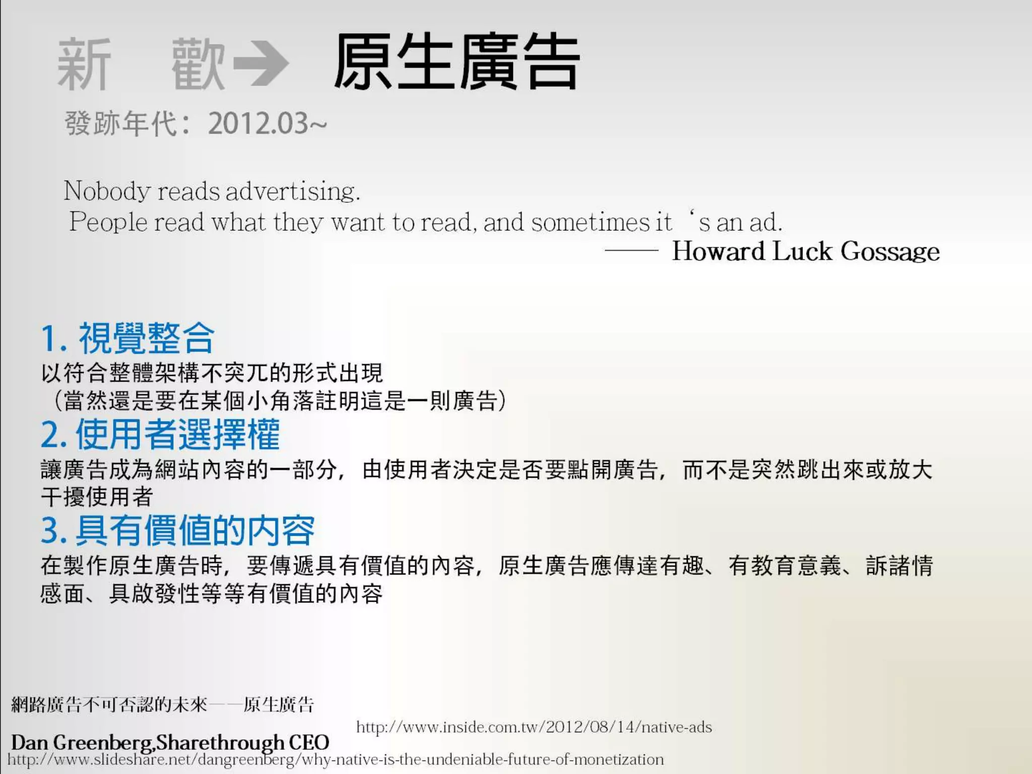 新行銷模式將帶來的社會現象