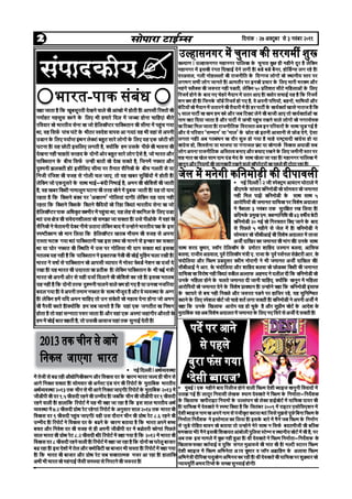 P 2 Sopara Times Dated 27th October 2011