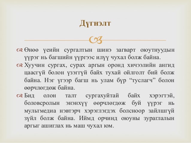 Оюуны зураглал