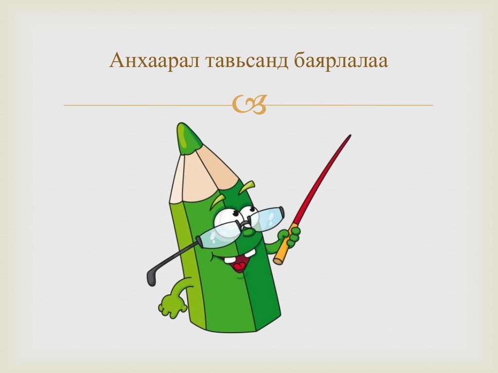 Оюуны зураглал