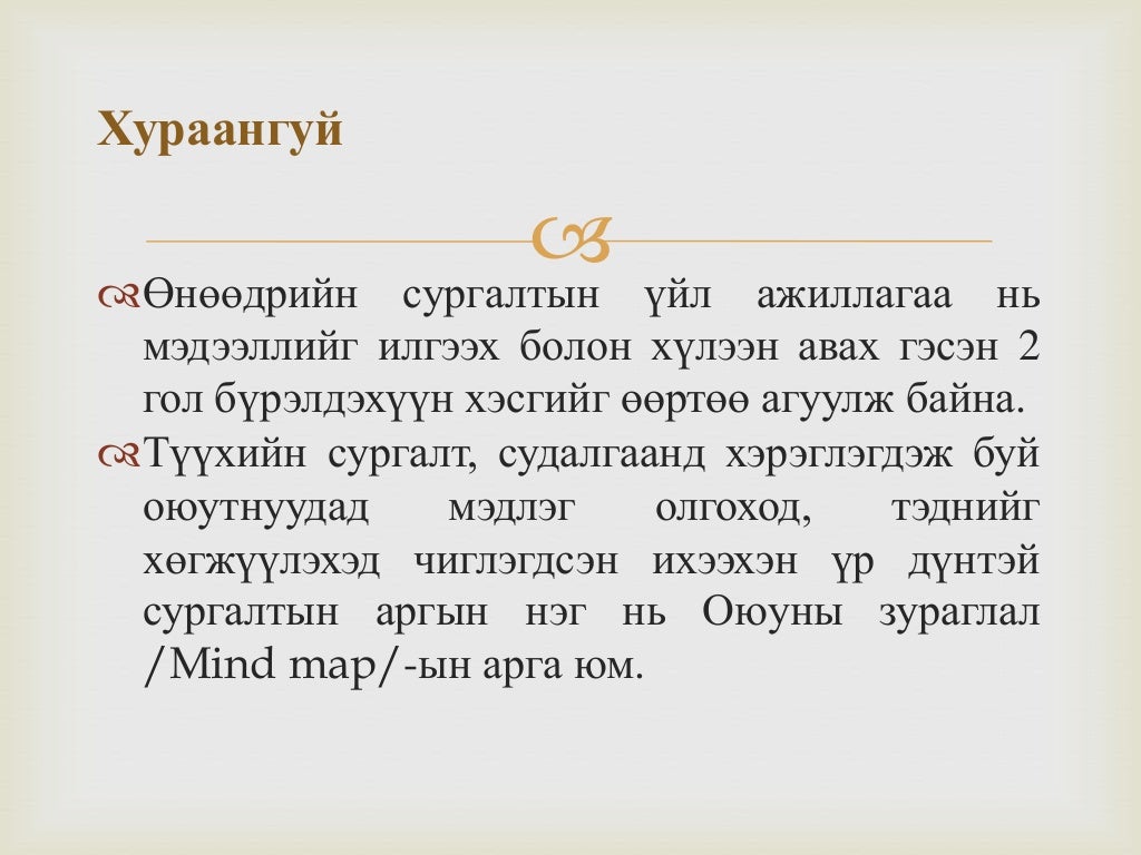 Оюуны зураглал