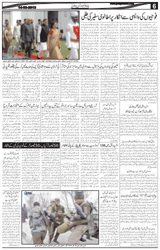P 6 dated 14-3-2013
