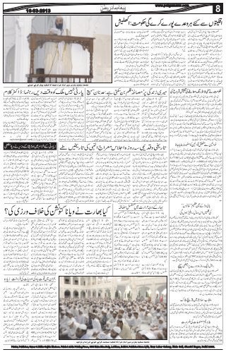 P 8 dated 16-3-2013