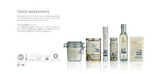 TESCO INGREDIENTS
Packaging for an extensive range of cooking ingredients.
The concept was to display a recipe card on each pack
suggesting how the product may be used.




©P&W Design Consultants
 