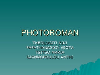 PHOTOROMAN THEOLOGITI KIKI PAPATHANASIOY GIOTA TSITSO MARIA GIANNOPOULOU ANTHI 
