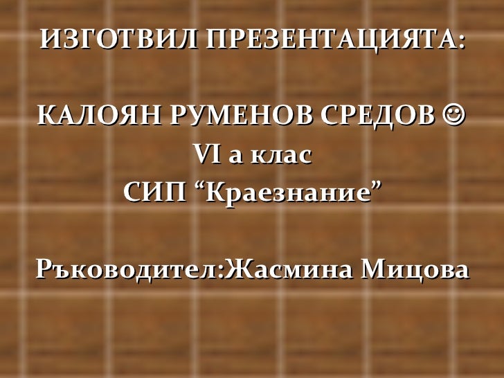 Паисий Хилендарски (Paisii Hilendarski)