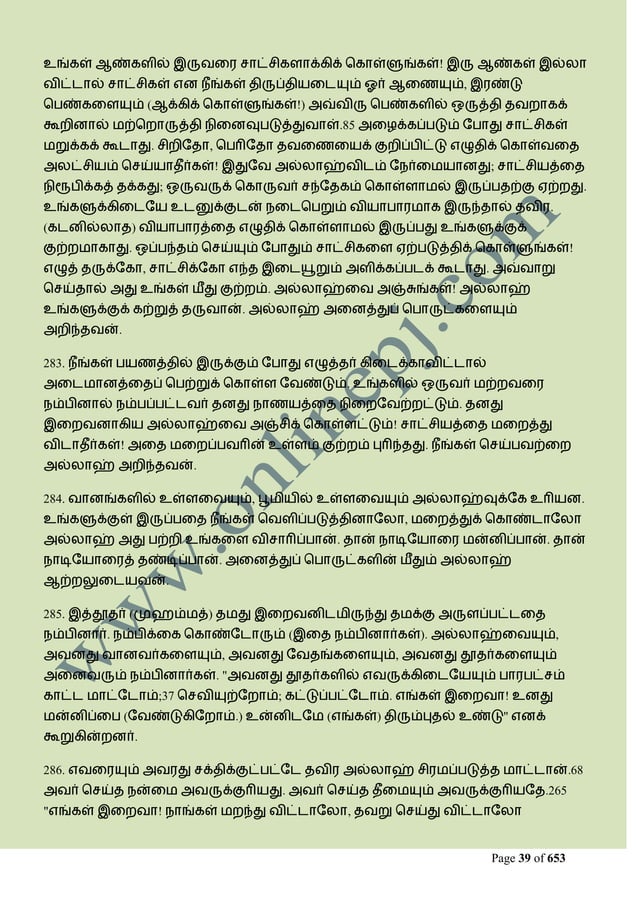 P J Translated Quran Tamil PDF p-j-translated-quran-tamil-pdf