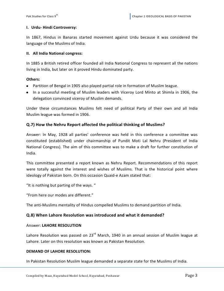 Resolution of pakistan essay