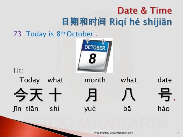 P 3 How To Speak Chinese In 10 Hours Date And Tim Dummy S Way To Sp