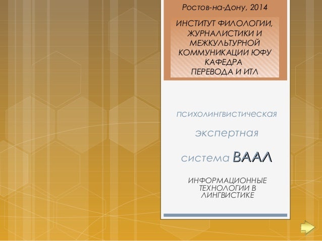 Волгу кафедра перевода