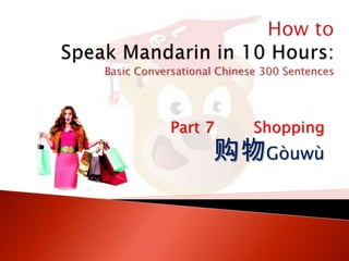 Part 7

Shopping

购物Gòuwù

 