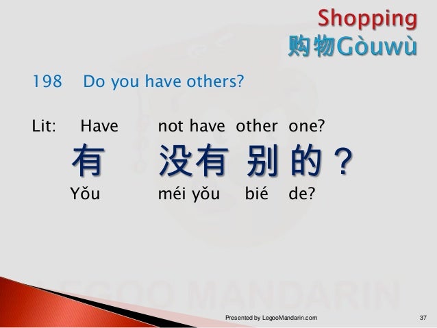 P 07how To Speak Chinese In 10 Hours Shopping Dummy S Way To Spea P 07how To Speak Chinese In 10 Hours Shopping Dummy S Way To Spea
