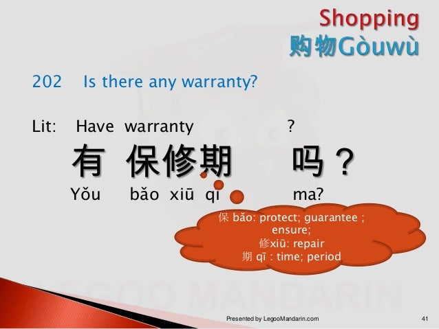 P 07how To Speak Chinese In 10 Hours Shopping Dummy S Way To Spea P 07how To Speak Chinese In 10 Hours Shopping Dummy S Way To Spea