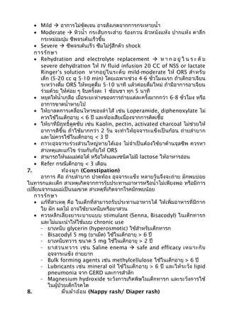 คู่มือการจ่ายยาเด็ก (Drugs in Pediatrics) | DOC