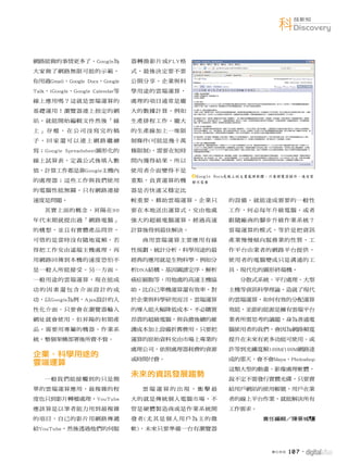 Discovery




1Google DocsǾϵĕ̎ܛwֻҪg[Bb
Ҫ




                                 P




                           107
 