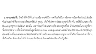 ชุดการเรียนรู้ที่ 11