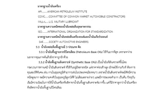 ชุดการเรียนรู้ที่ 11