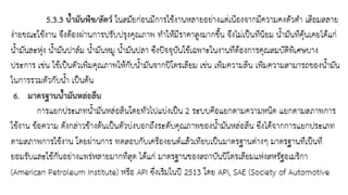 ชุดการเรียนรู้ที่ 11