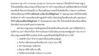 ชุดการเรียนรู้ที่ 11
