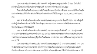 ชุดการเรียนรู้ที่ 11