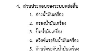 ชุดการเรียนรู้ที่ 11
