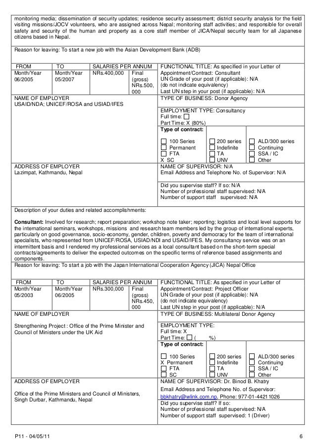 p11 form undp raj k pandey as of 2014 for raj united nations p 11 form