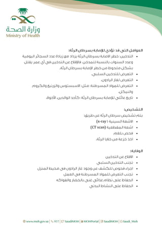 :

.

.

.

.

.
:
:

(x-ray

(CT scan)


.
:






 