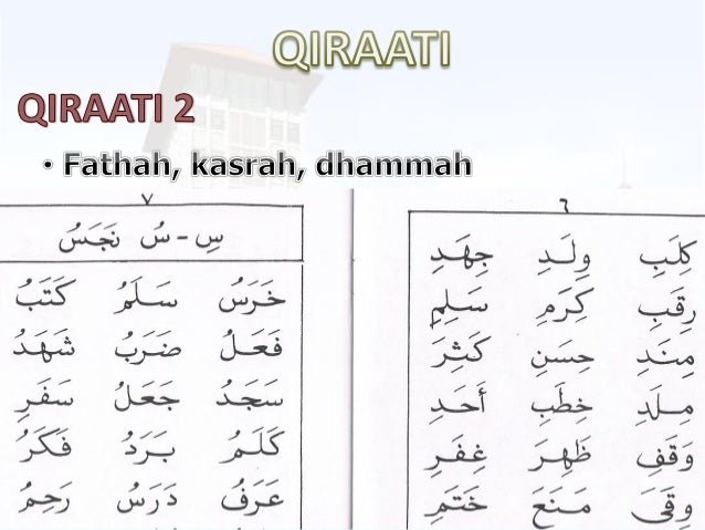 P1 2016 Ustidham Qiraati 4 July 2015