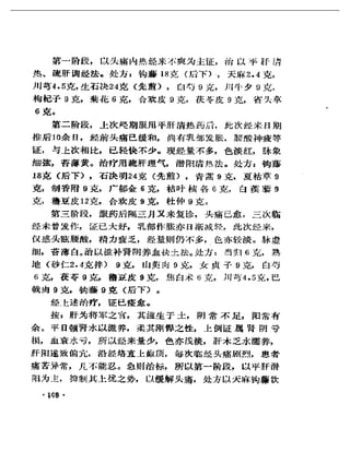 《奇效驗案》P166