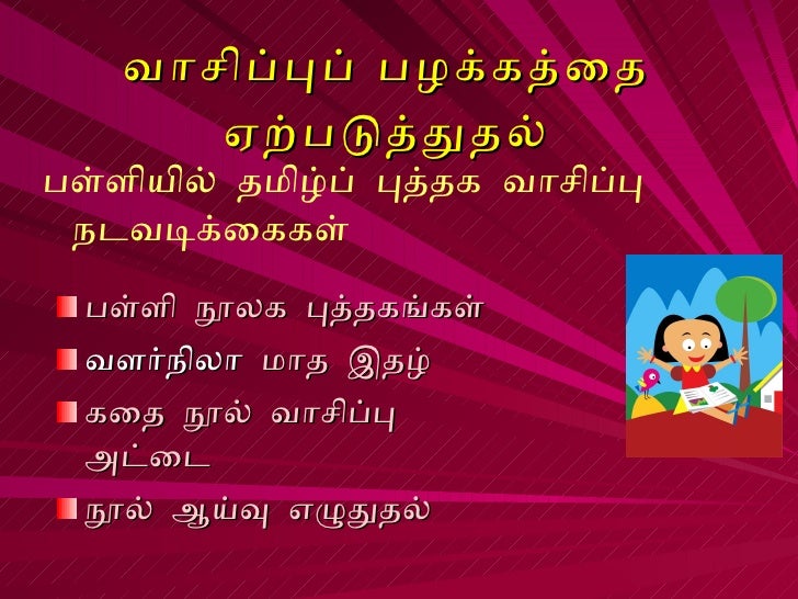 Tamil Language P1 & p2 parent's briefing 2011