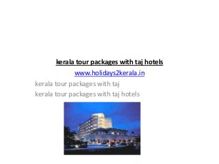 kerala tour packages with taj hotels
www.holidays2kerala.in
kerala tour packages with taj
kerala tour packages with taj hotels
 