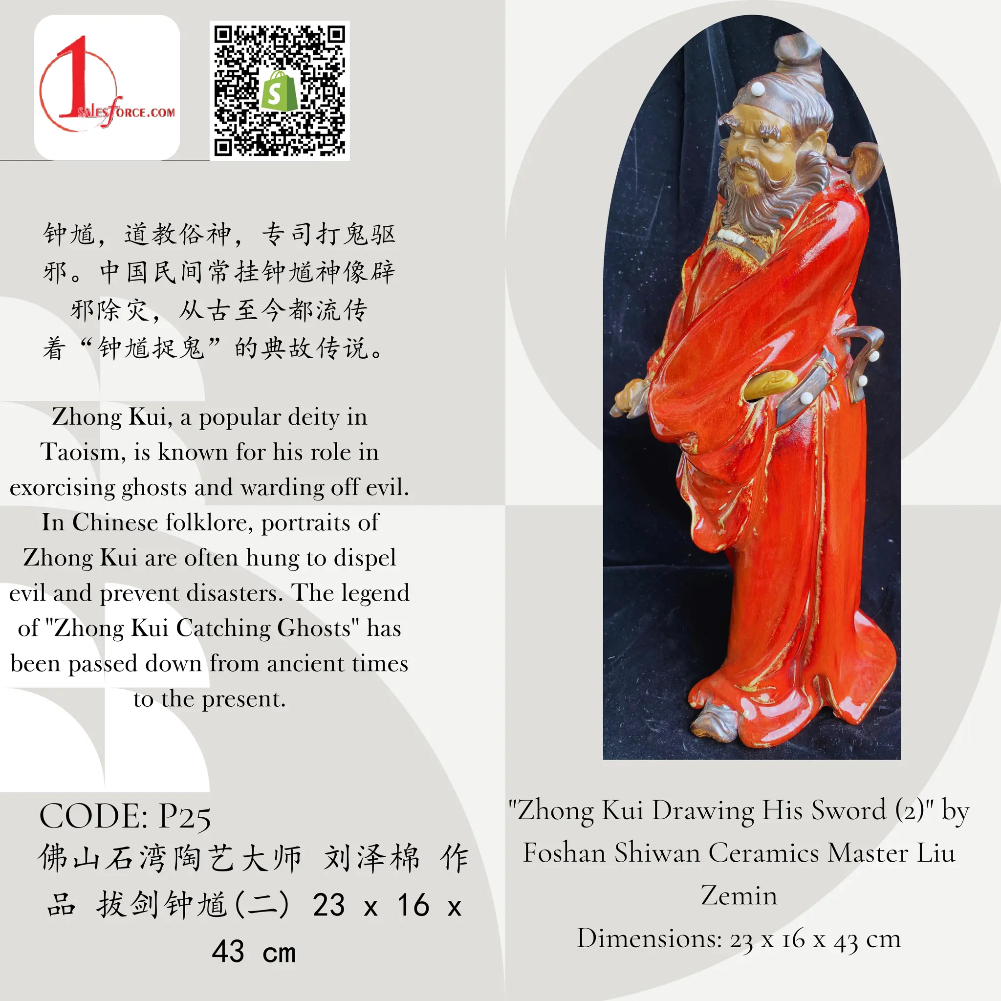 P25 佛山石湾陶艺大师刘泽棉作品-钟馗拔剑驱鬼(二) QR.pdf by Foshan