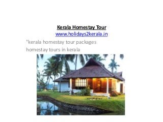Kerala Homestay Tour
www.holidays2kerala.in
"kerala homestay tour packages
homestay tours in kerala
 