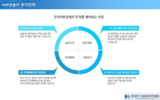 2금융소개