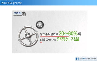 2금융소개