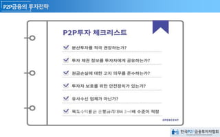 2금융소개