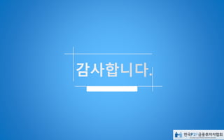 2금융소개