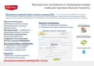 Виды и различия между P2P-площадками