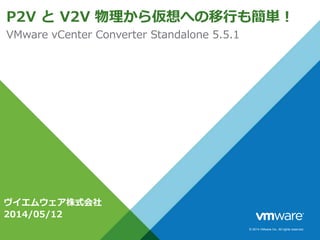 vcenter converter standalone 5.5