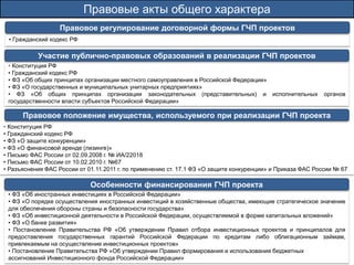 P3inst Prez | PPT