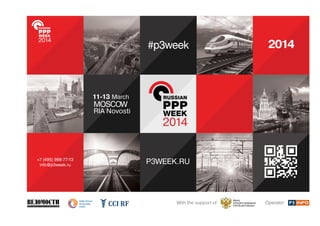 P3WEEK.RU
#p3week
+7 (495) 988-77-13
info@p3week.ru
2014
MOSCOW
March
Operator:With the support of
Ministry
of Economic Development
of the Russian FederationCCI RF
 