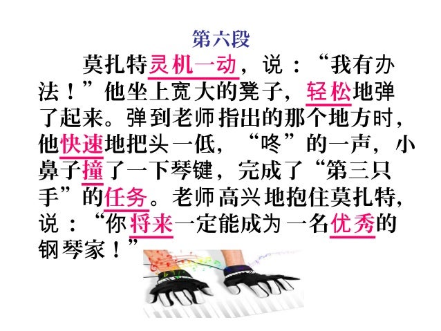 P4 第三只手
